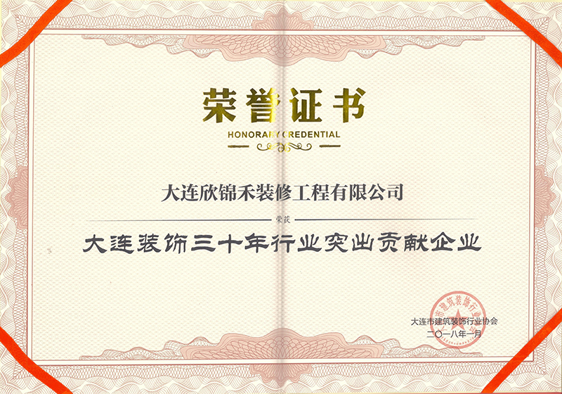 9.2018-三十年行业突出企业.jpeg
